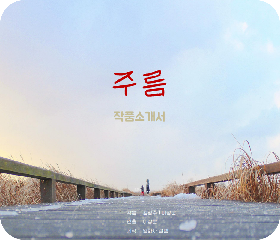 Upcoming Project Image